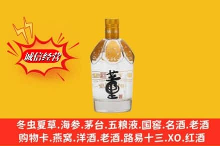 青岛回收老董酒